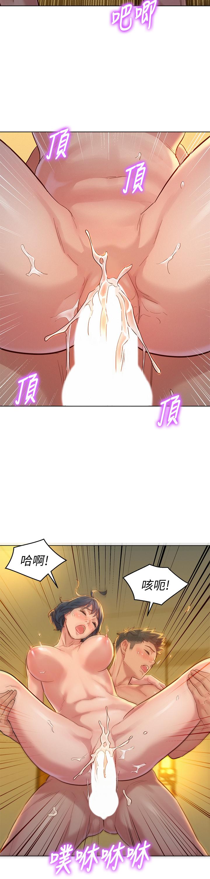第153话-與多熙姐用身體訣別 - 第21.jpg页