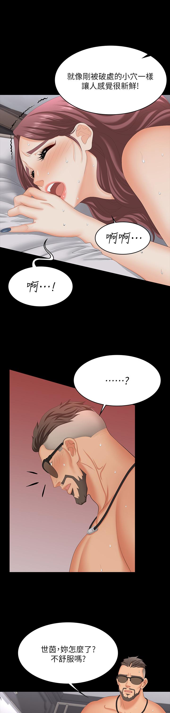 第73話-請隨心所欲的射在我體內 - 第11.jpg页