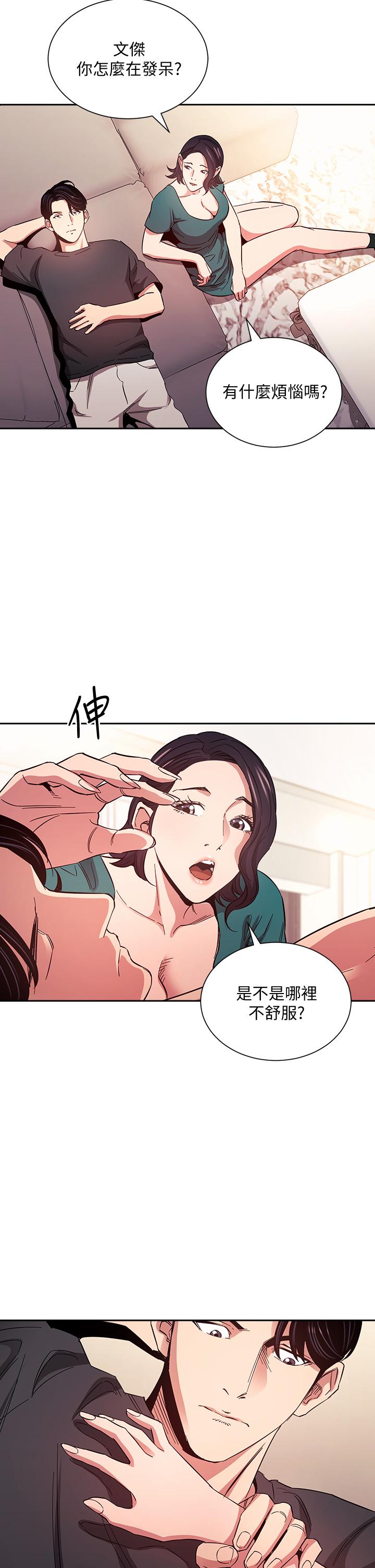 第75話-綺雯使文傑墮落的過去 - 第34.jpg页