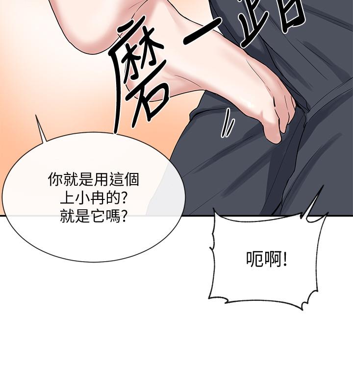 第10話-你不想跟我做嗎 - 第23.jpg页