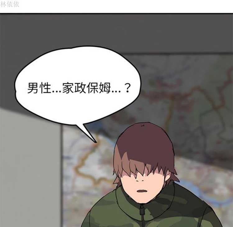 第 39 话 - 第87.jpg页
