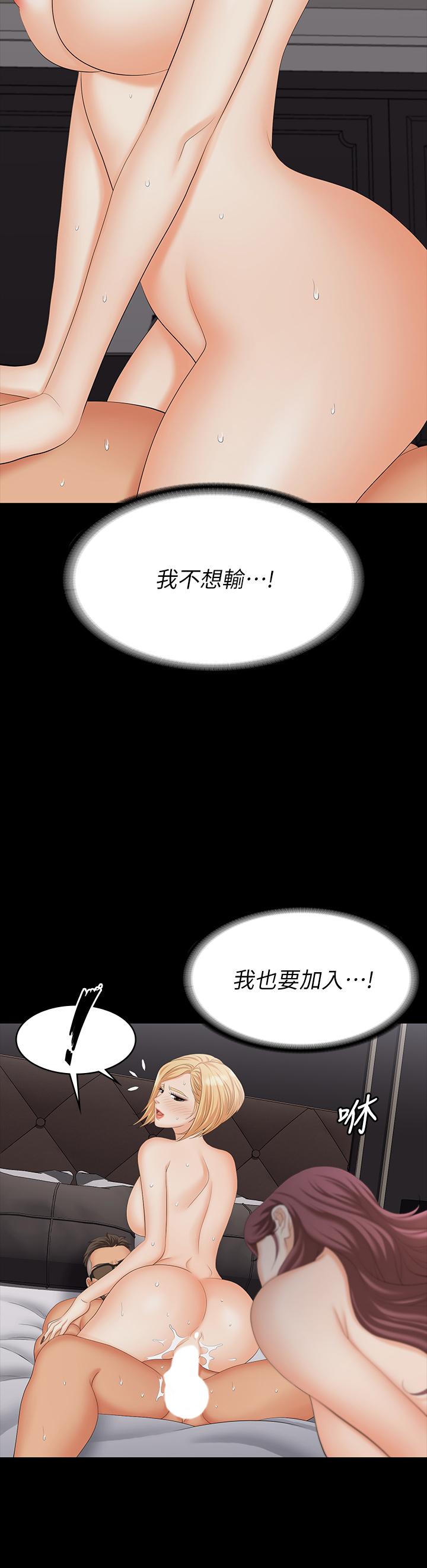 第74話-爭寵的兩個女人 - 第36.jpg页