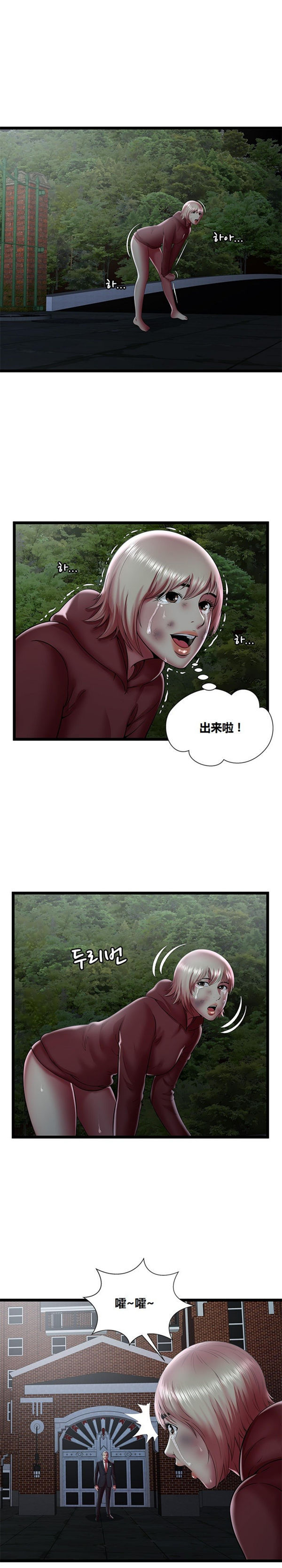 第 23 话 - 第2.jpg页
