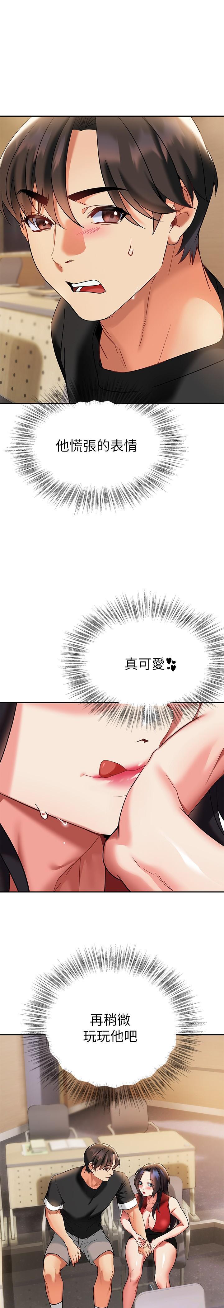 第12話-在空教室裡發情的兩人 - 第19.jpg页