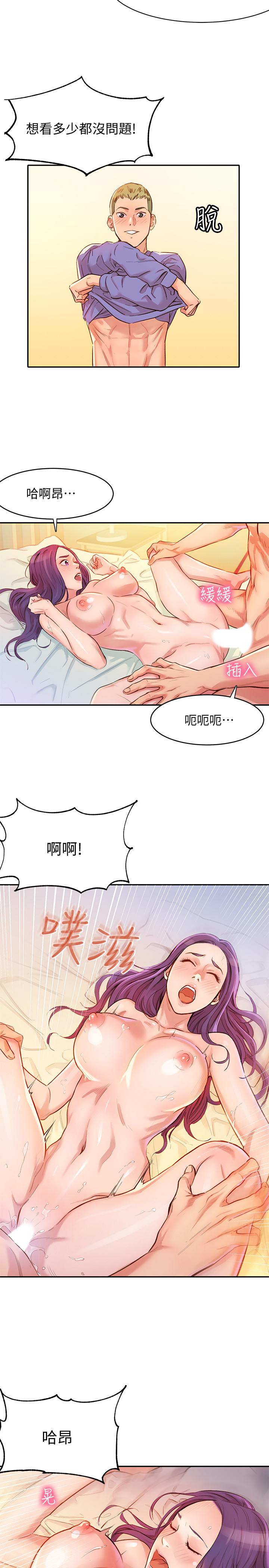 第1話-跟模特，真的只有拍照？ - 第45.jpg页
