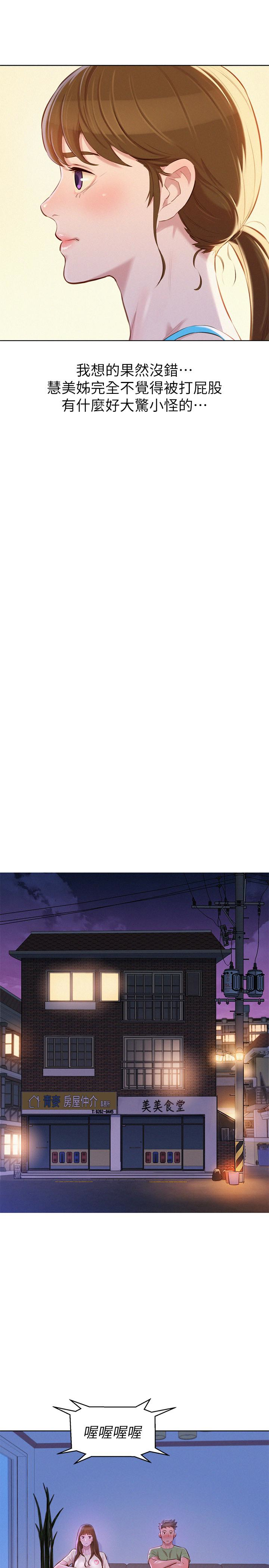 第68话-被志豪馴服的慧美 - 第6.jpg页
