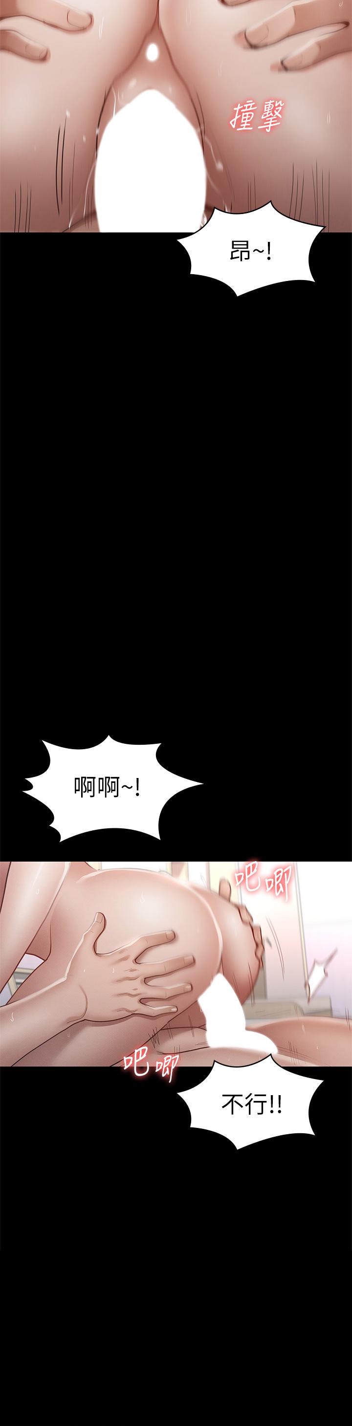 第35話-爽到搖不停 - 第33.jpg页