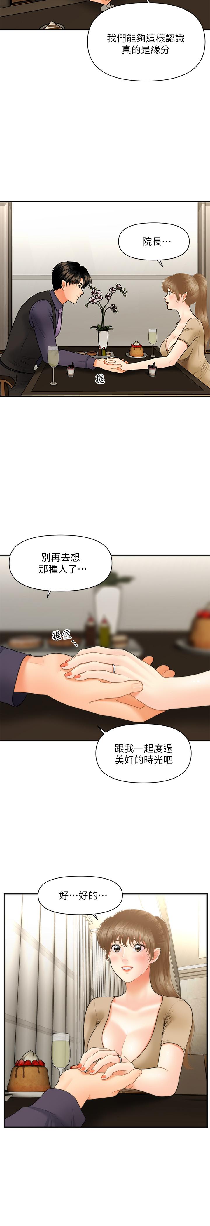 第28話-終於看到立嫻的裸體 - 第22.jpg页