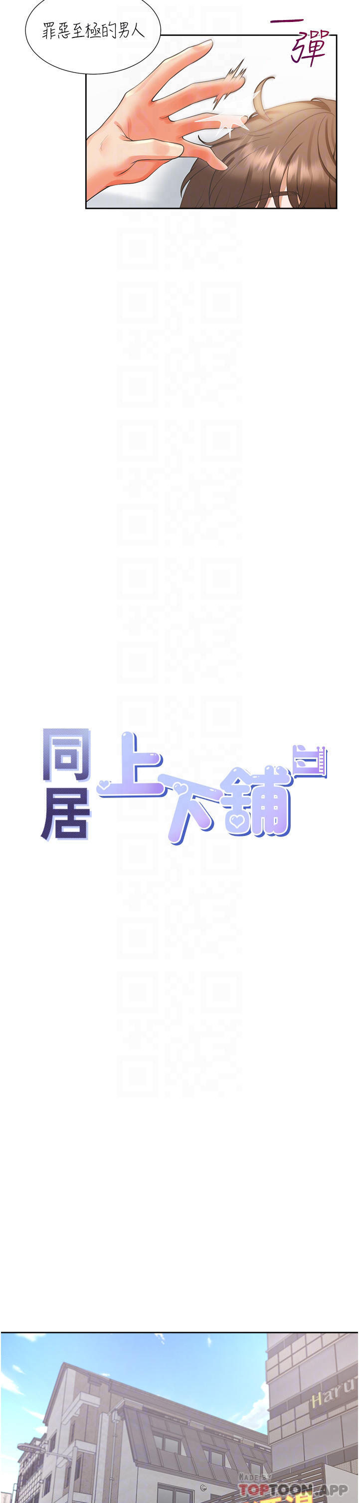 第24话-看护男人的妙招 - 第10.jpg页