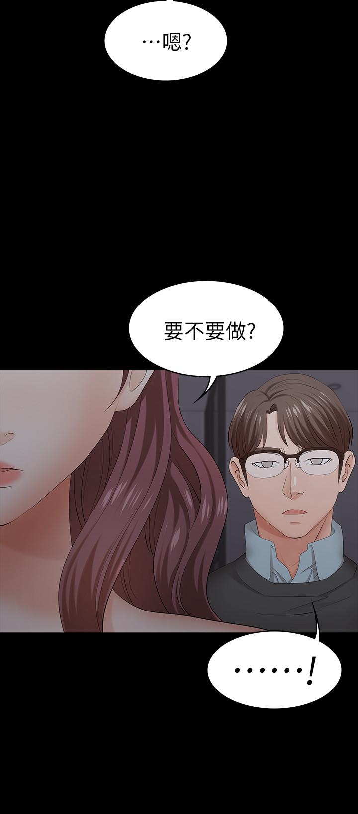 第15話-跟我做愛比較爽對吧 - 第39.jpg页