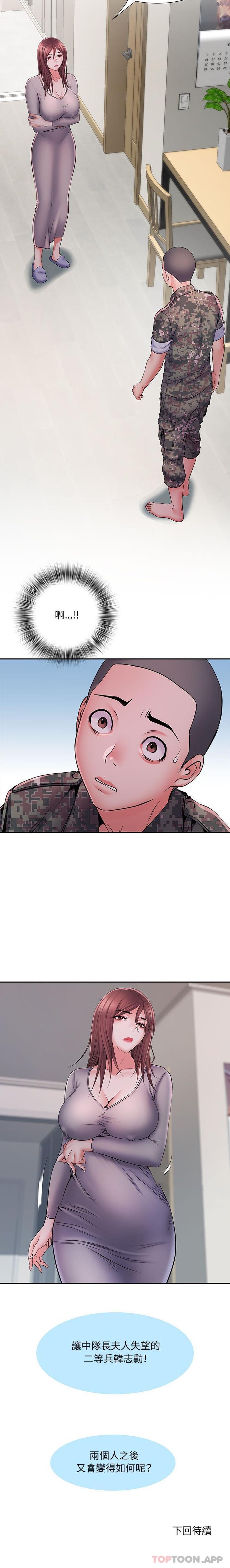 第20话 - 第16.jpg页
