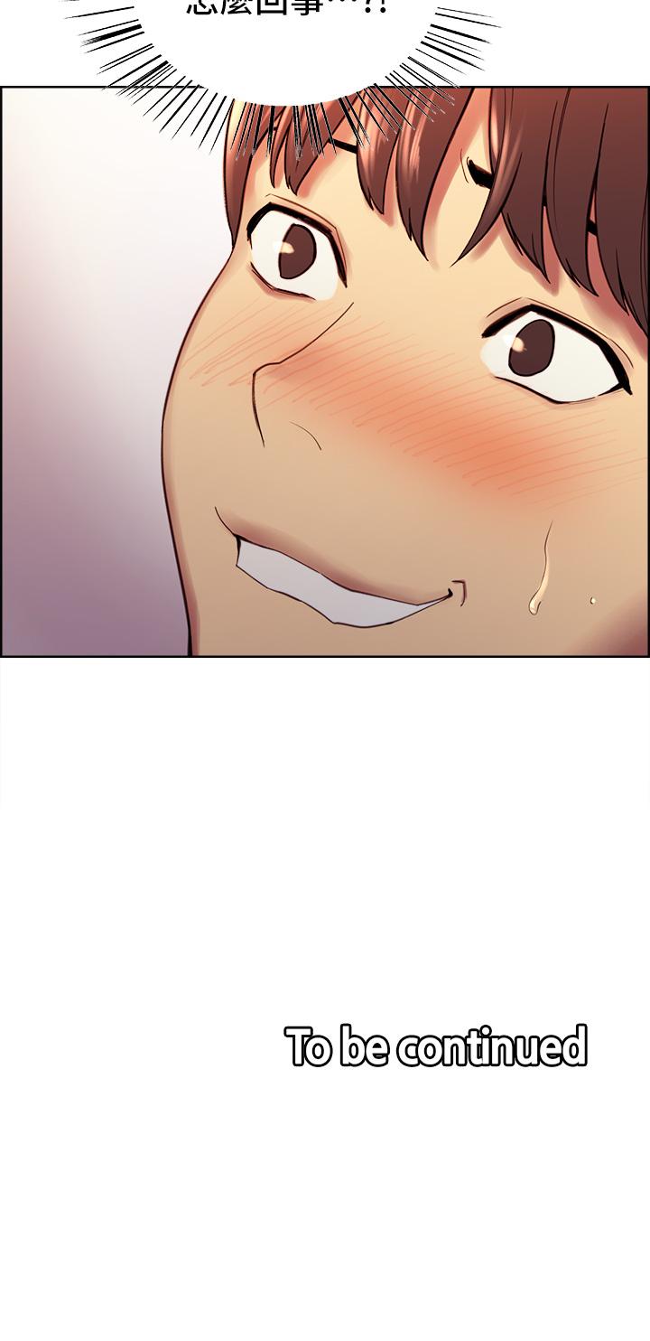 第1話-教學任務：撲倒小太妹 - 第49.jpg页