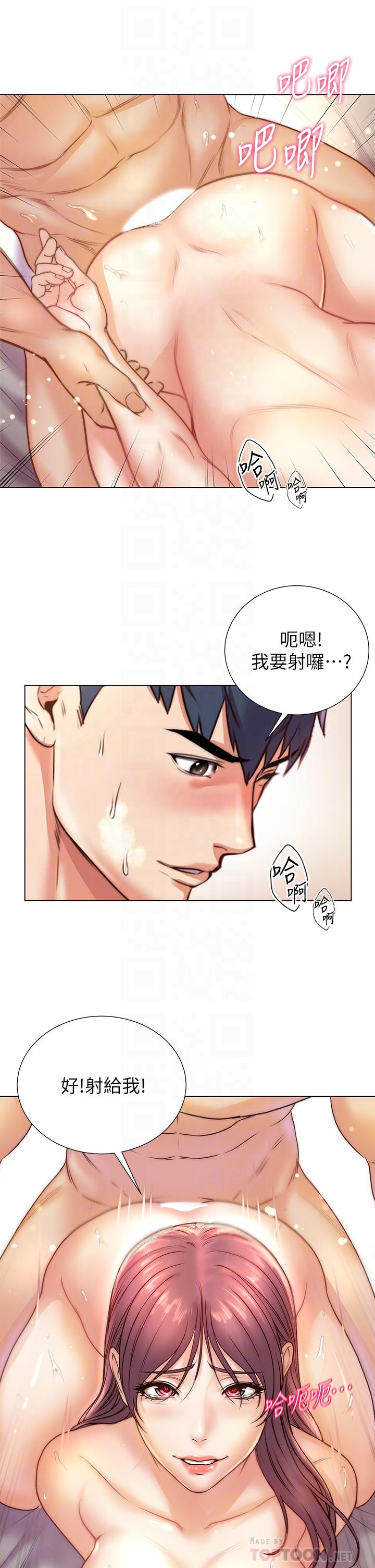 第88话-你是我的唯一 - 第18.jpg页