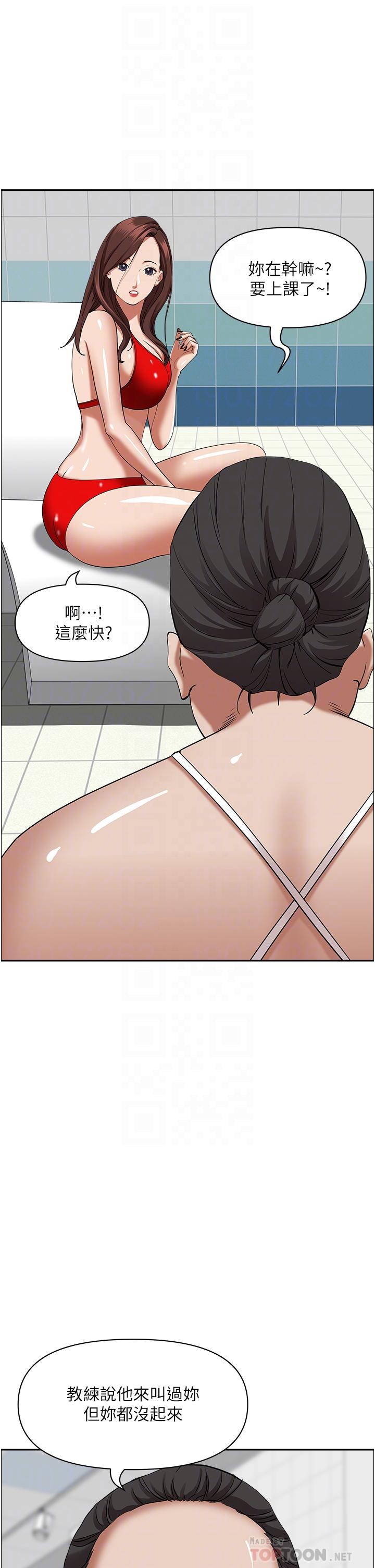 第39話-泰熙的真空吸引器 - 第18.jpg页