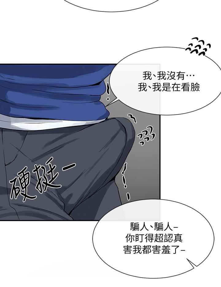 第10話-你不想跟我做嗎 - 第19.jpg页