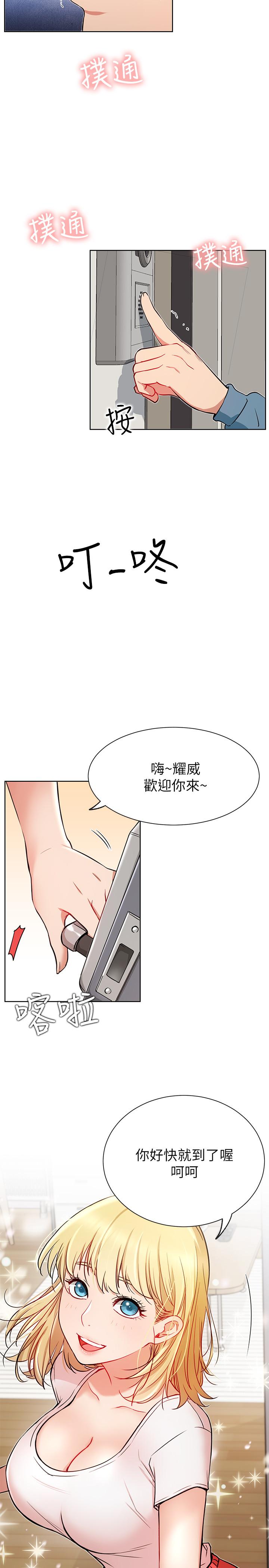 第13話-挑逗耀威的薔薇 - 第26.jpg页