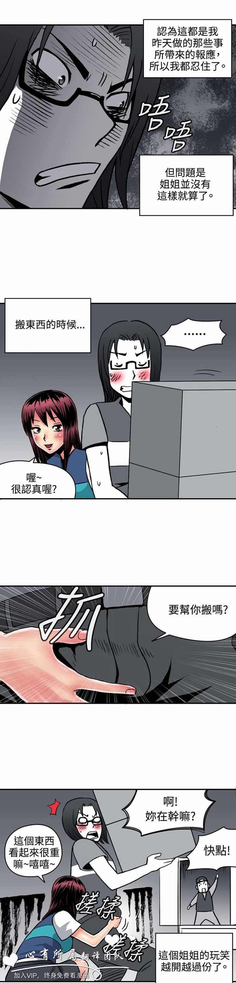 第 17 话 - 第3.jpg页