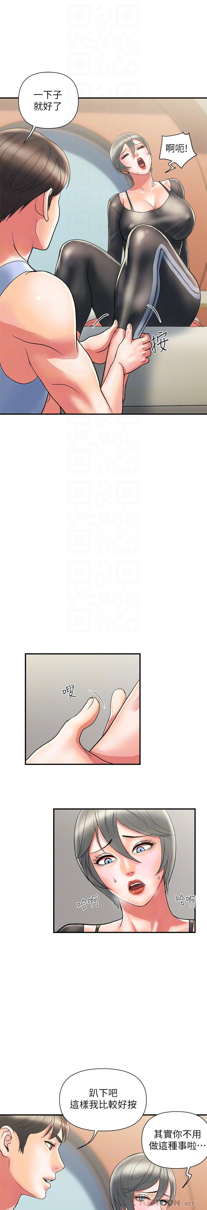 第15话-朱思琪到访 - 第10.jpg页
