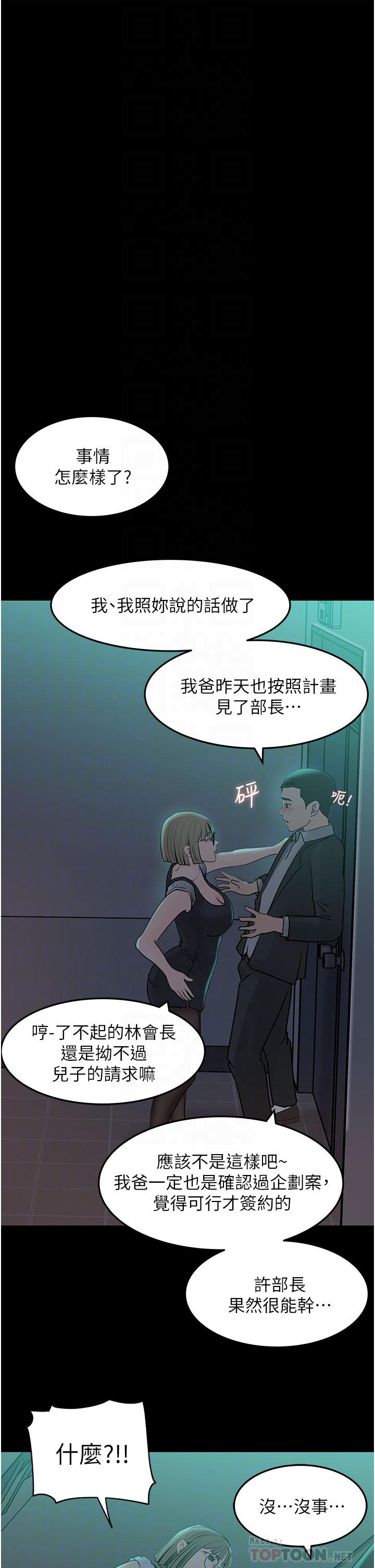第24話-在公共場合淫水流不停 - 第16.jpg页