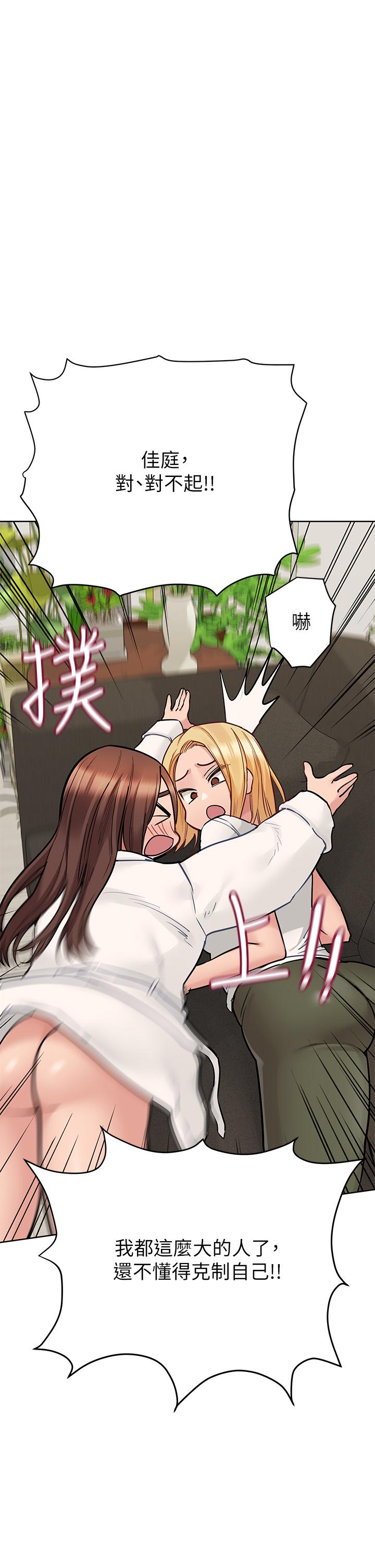 第74話-追求更親密的母女關係 - 第11.jpg页
