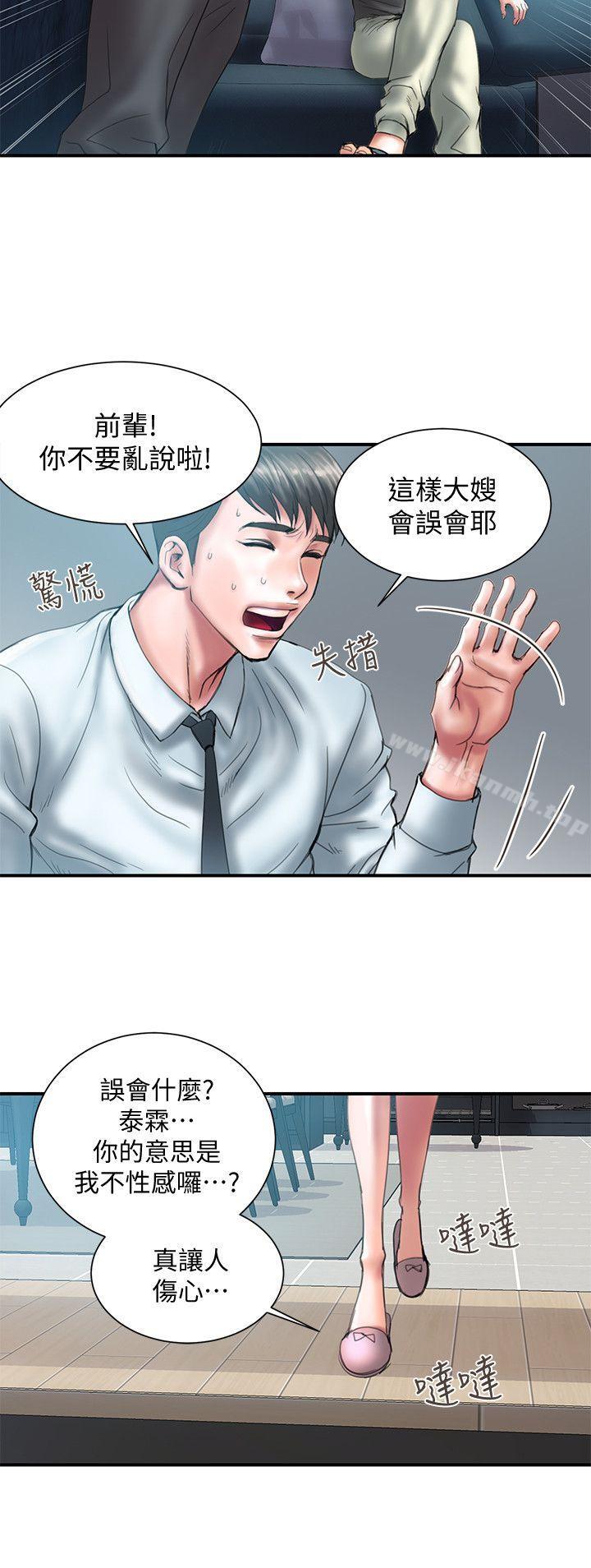 第1话-需要刺激的夫妻关係 - 第14.jpg页