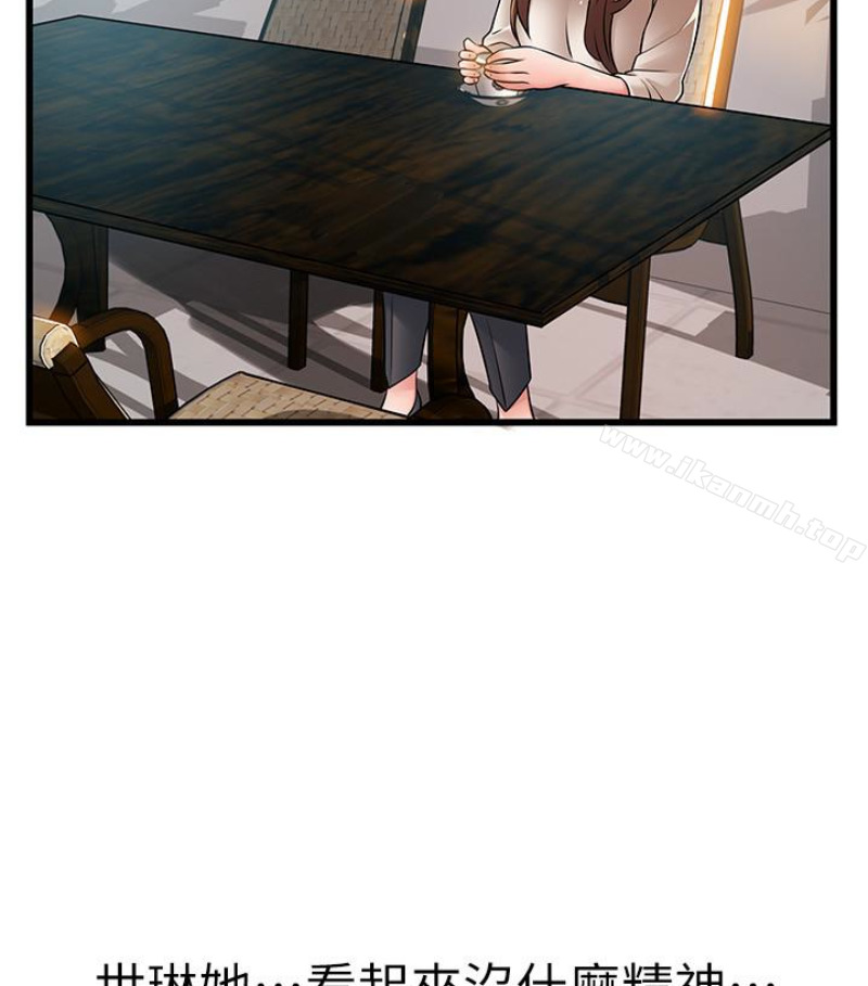 第46话-世琳的真情告白 - 第10.jpg页