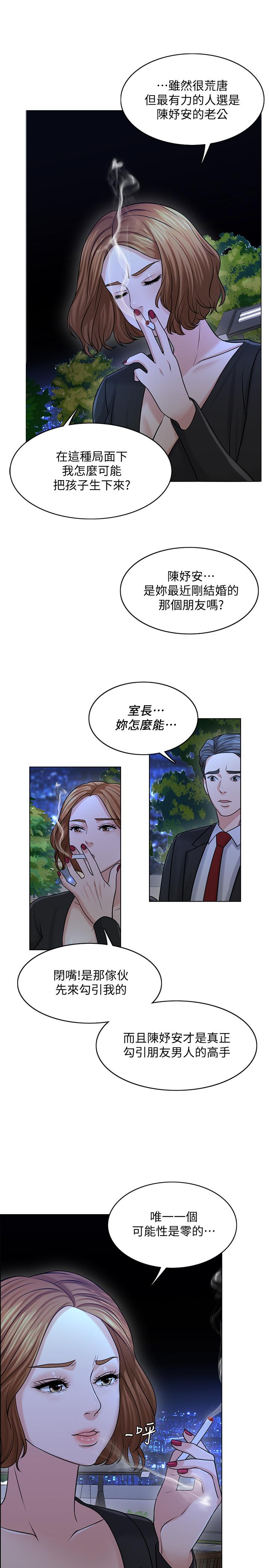 第25话-告诉我你的感受 - 第7.jpg页