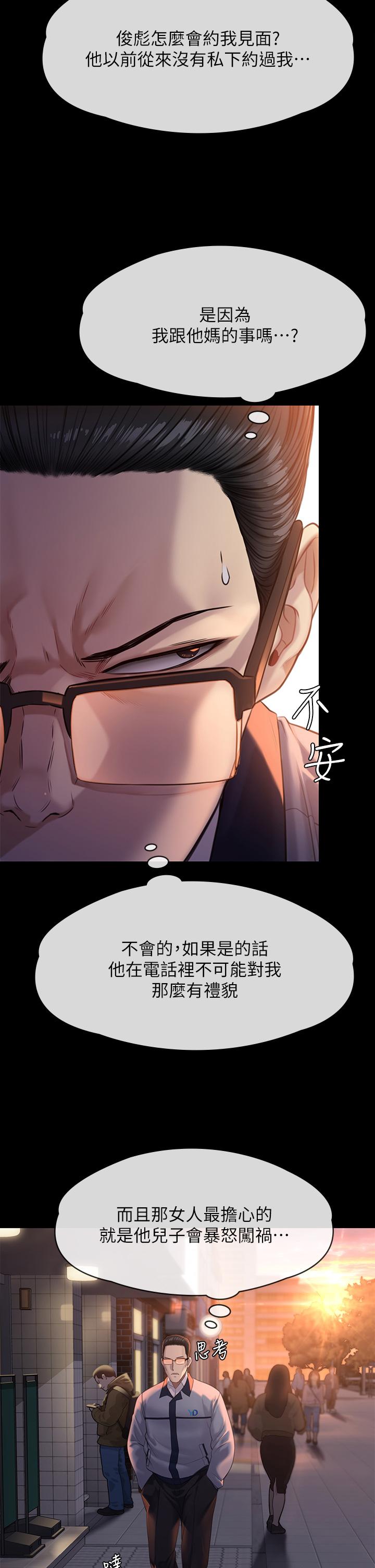 第251話-誘騙高中小女生的下場 - 第36.jpg页