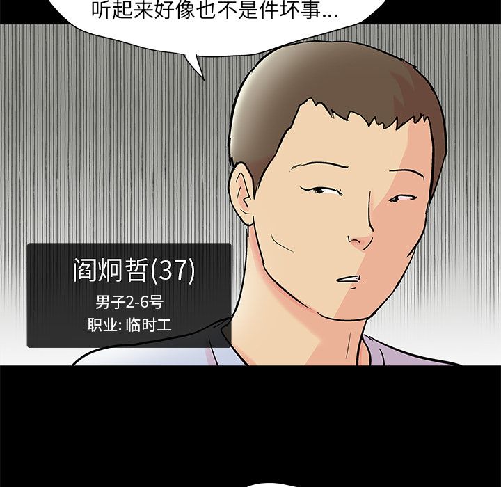 第72话 - 第39.jpg页