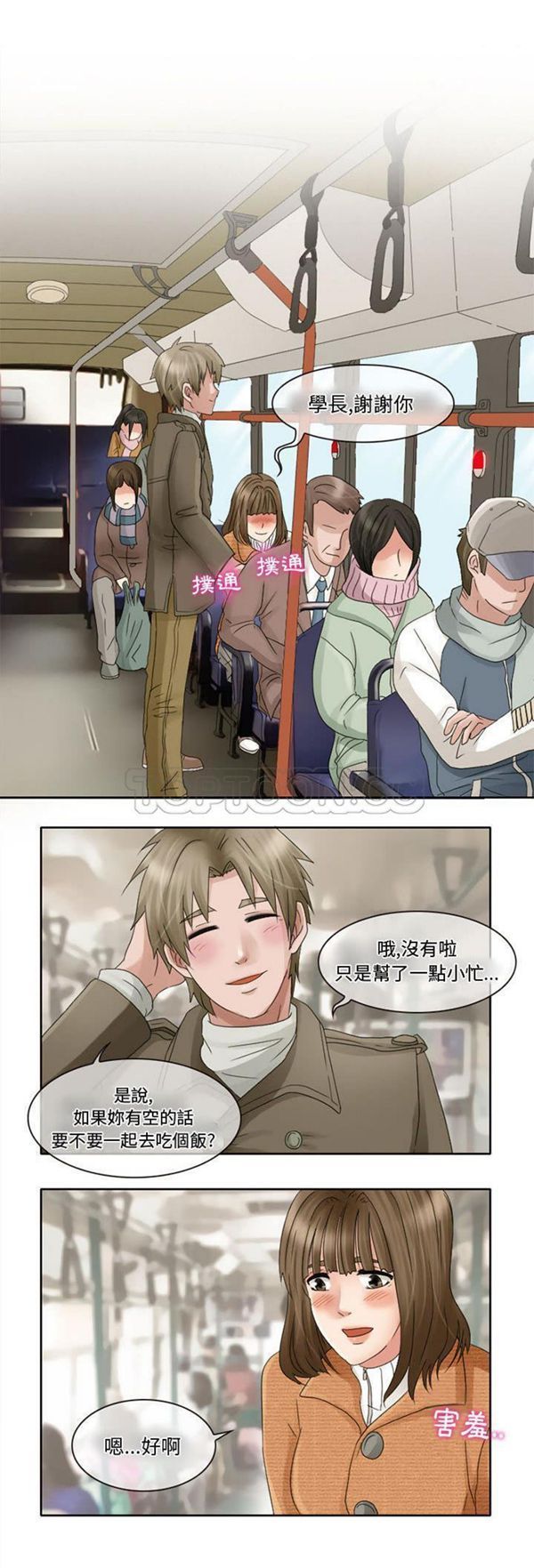 第 10 话 - 第6.jpg页