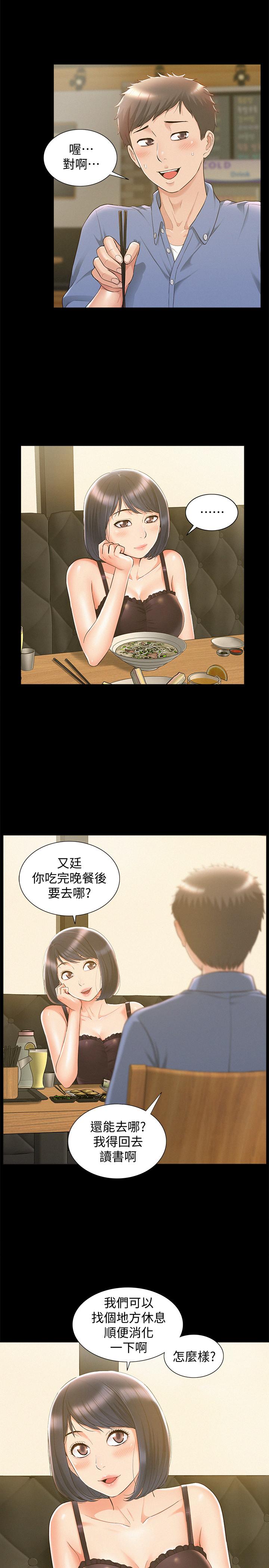 第21話-女友填不滿的空虛感 - 第20.jpg页