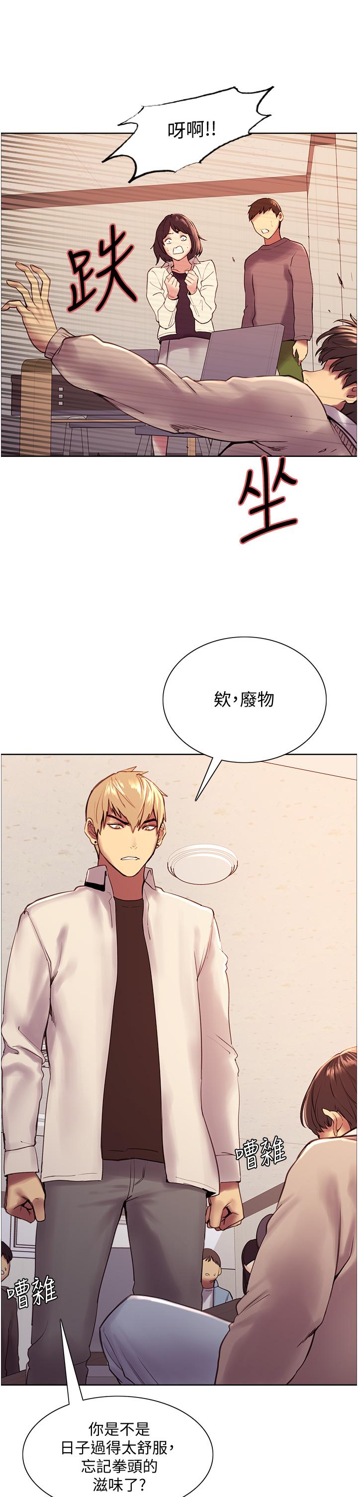 第7話-揉爆處女的隱乳 - 第49.jpg页