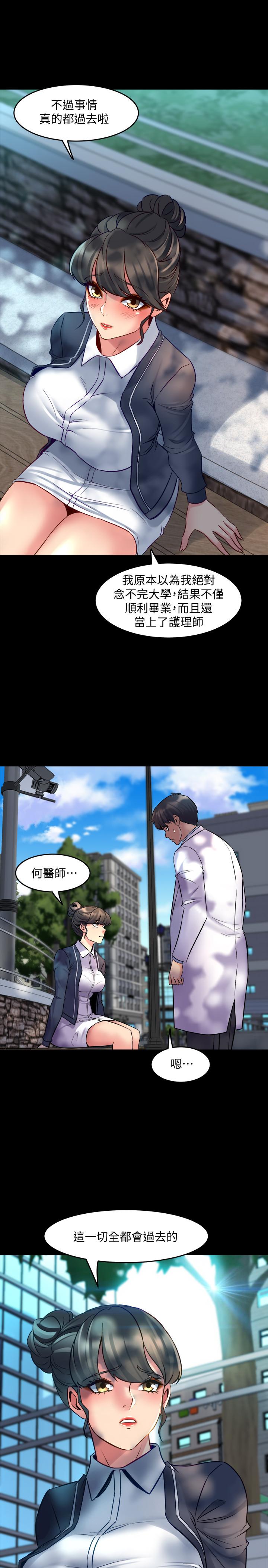 第42话 在医院传开来的外遇丑闻 - 第33.jpg页