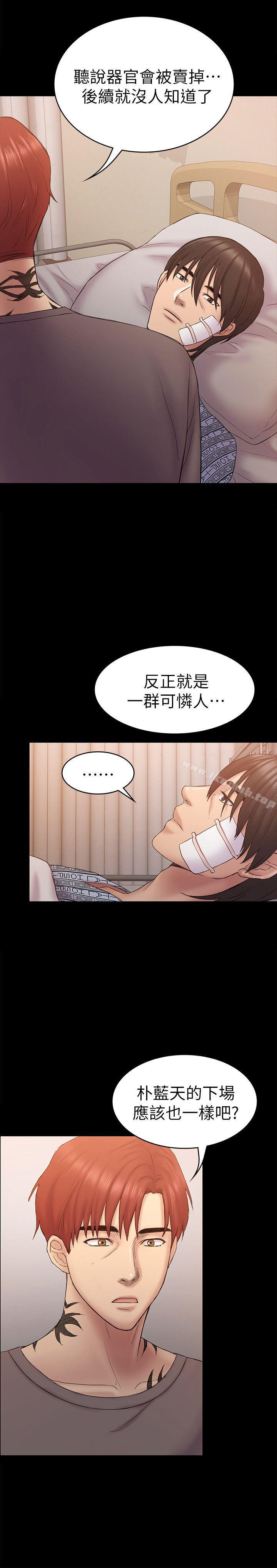 第60話-他們不會輕易放人走 - 第16.jpg页