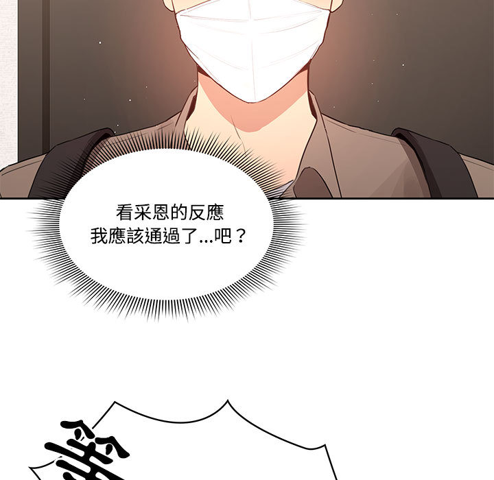 第2話 - 第106.jpg页