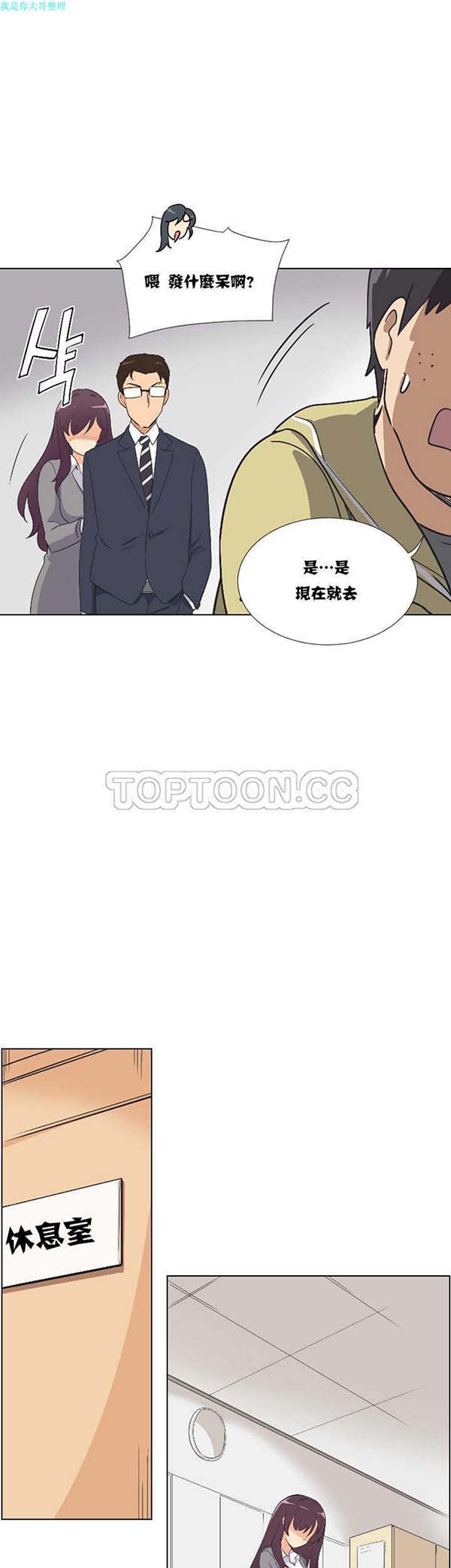 第 2 话 - 第29.jpg页