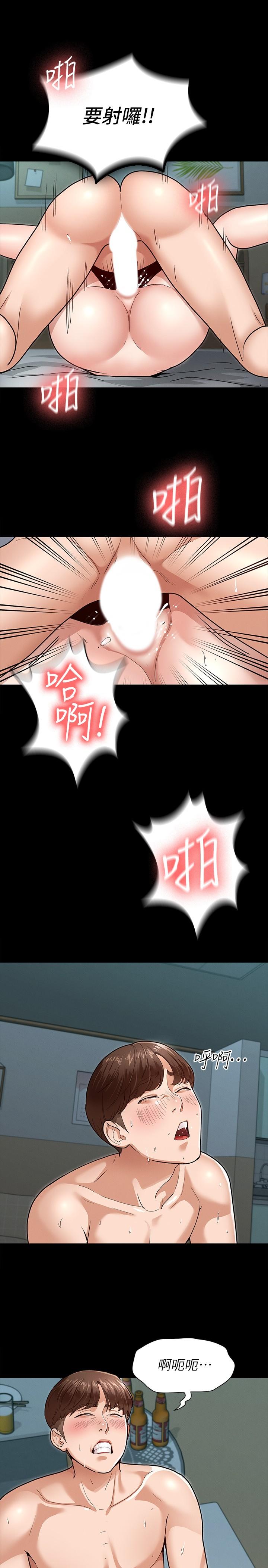 第4話-征服新對象的滋味 - 第30.jpg页