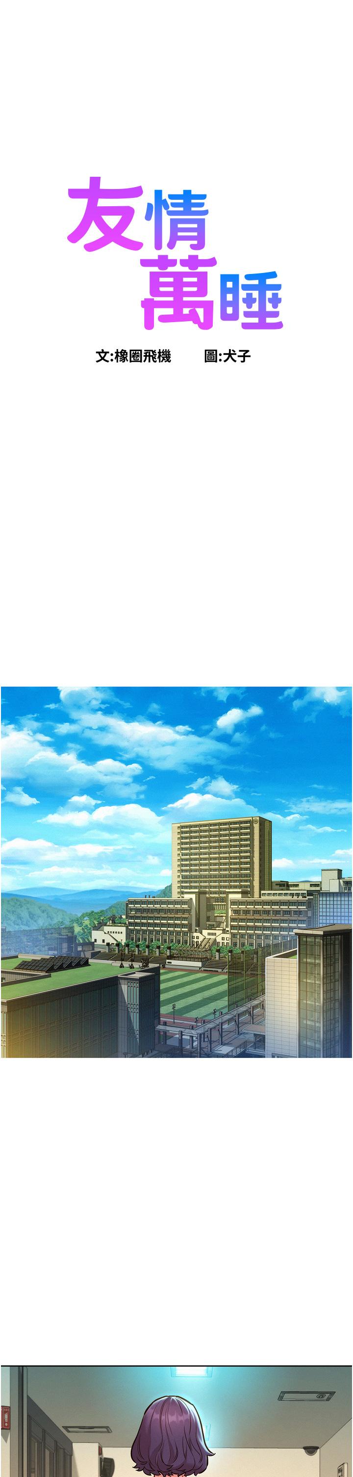 第31话-你能马上开战吗 - 第1.jpg页