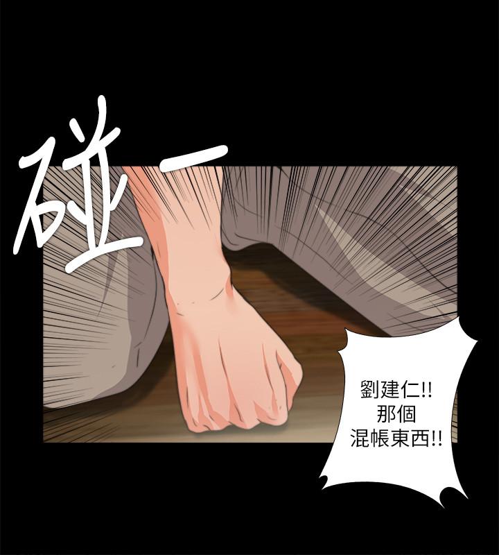 第53話-老婆帶來的新女人 - 第17.jpg页