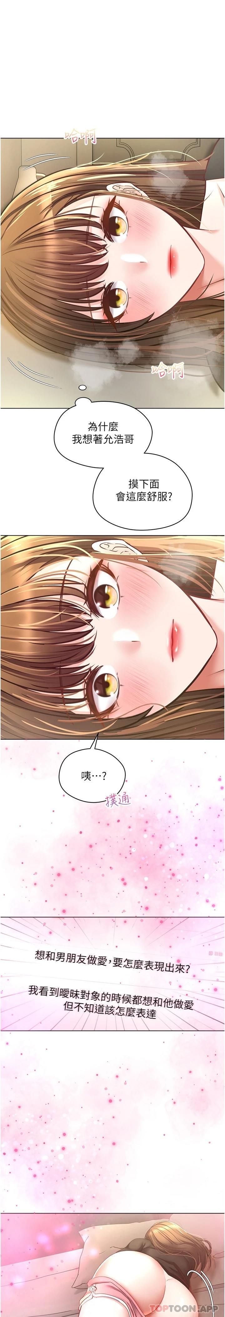 第17话-喜欢粗暴性爱的淫蕩女 - 第1.jpg页