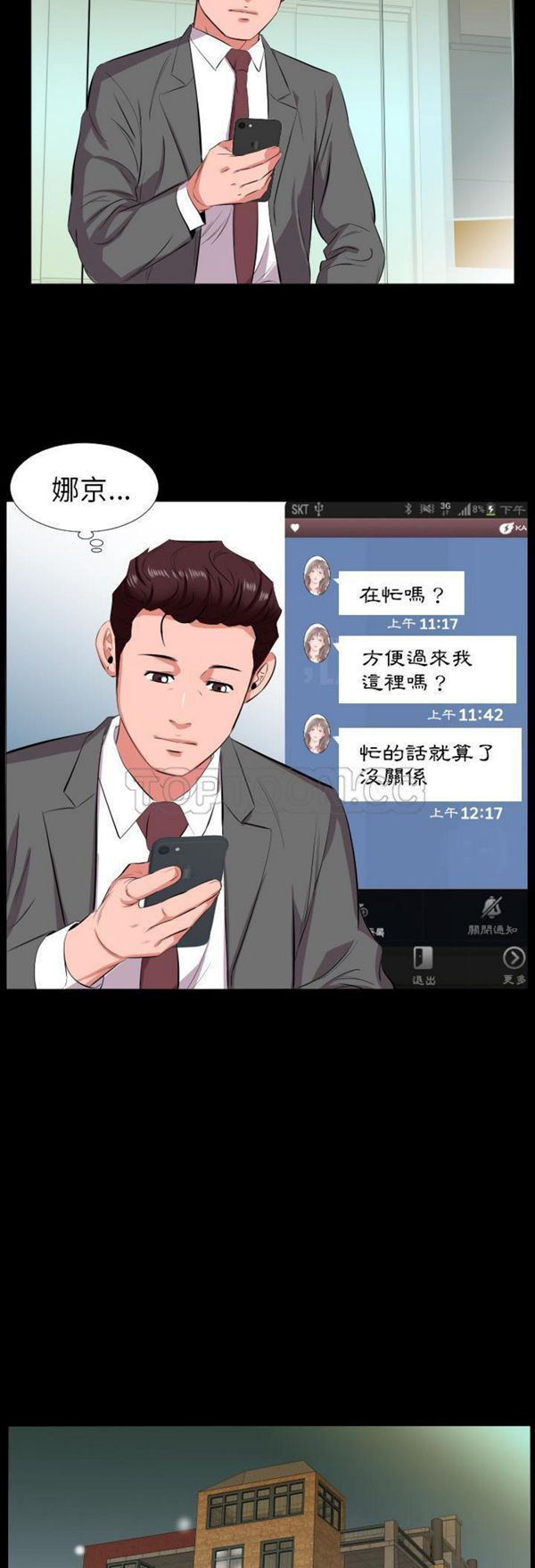 第 16 话 - 第20.jpg页