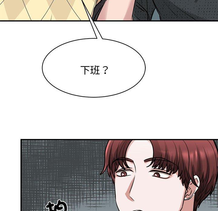 第10话 - 第87.jpg页