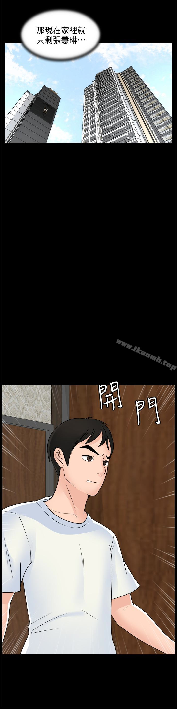 第57話-我也要玩弄妳 - 第20.jpg页