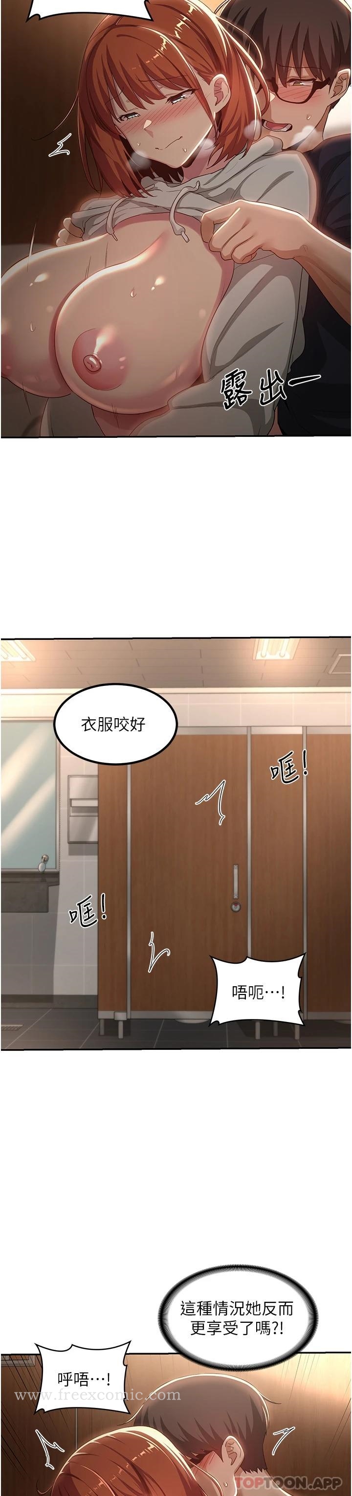 第62话-做到你说交往为止 - 第19.jpg页