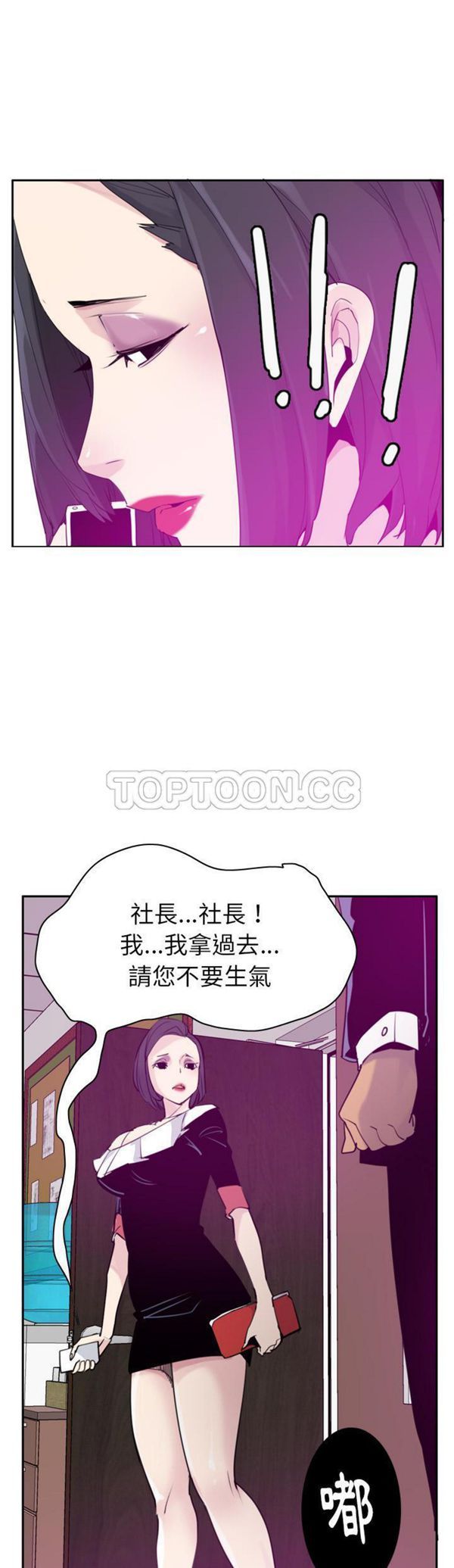 第 33 话 - 第29.jpg页