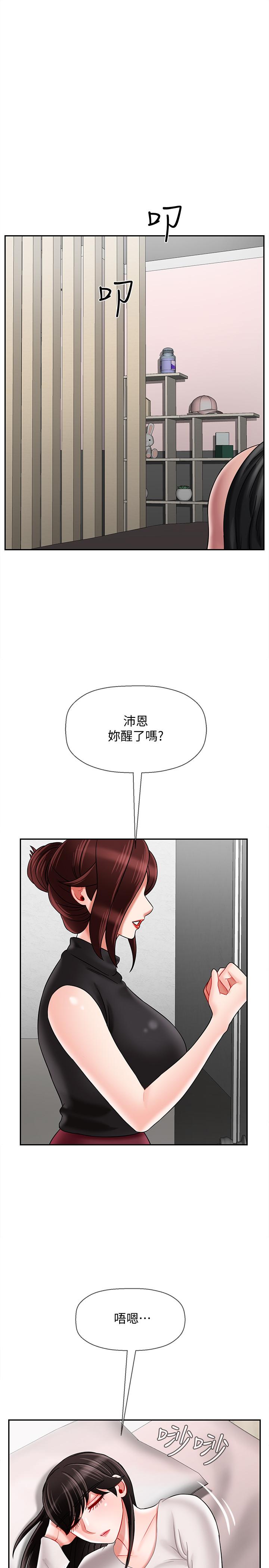 第29話-對性產生好奇 - 第36.jpg页