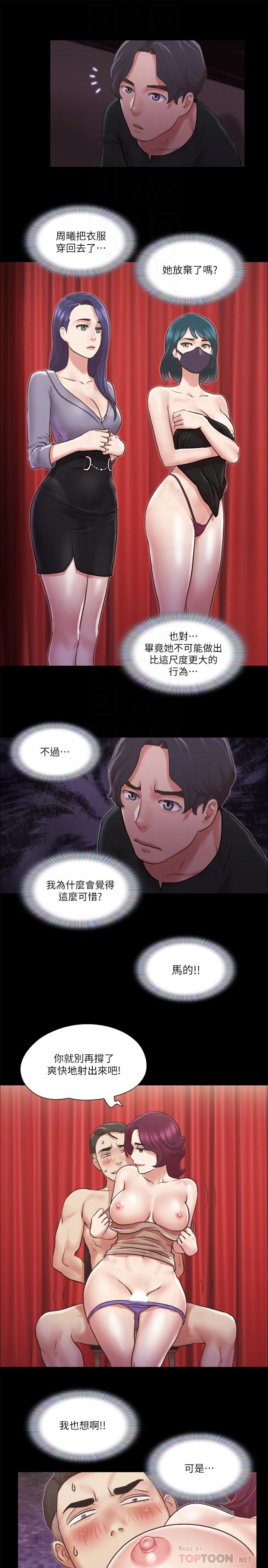 第86話-只給昌昊看的私密部位 - 第18.jpg页