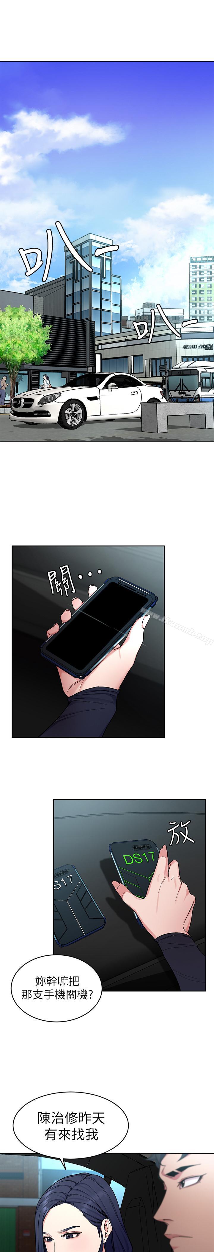 第36話-成為遊戲核心的泰坤 - 第20.jpg页