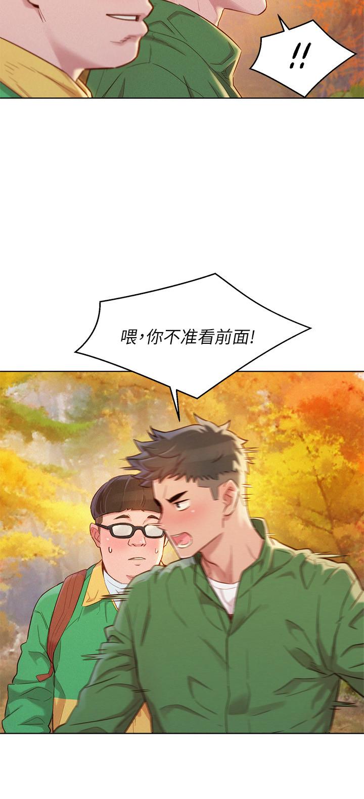 第99话-想跟姐姐打野戰 - 第11.jpg页