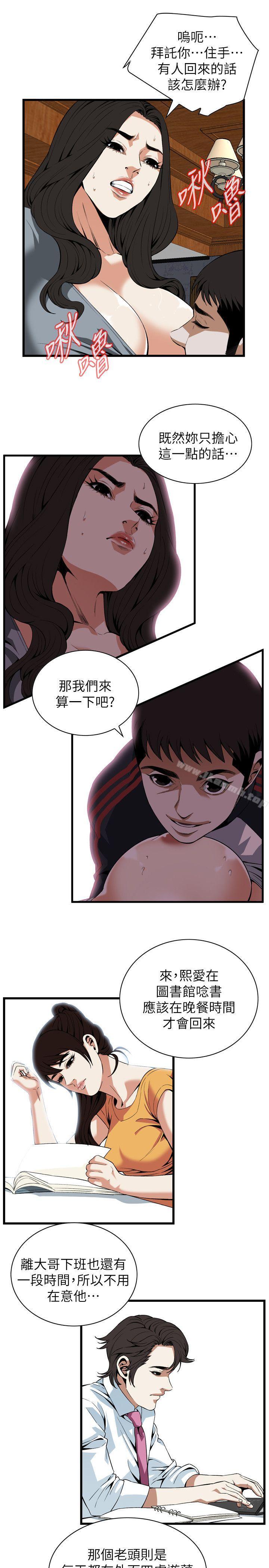 第109話 - 第9.jpg页